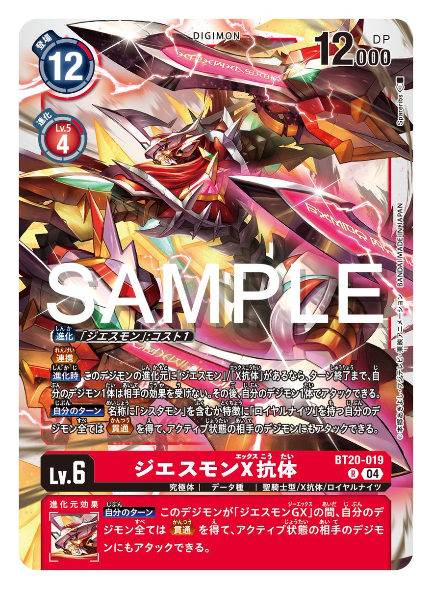 ☆カード紹介☆ 『ブースタ－パック OVER THE X【BT-20】』のカードを