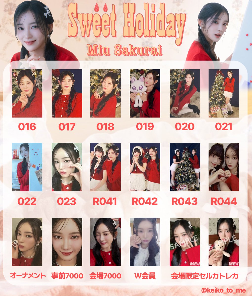 ME:I Sweet Holiday ユニット事後受注トレカ・ALLトレカ 2024 ME