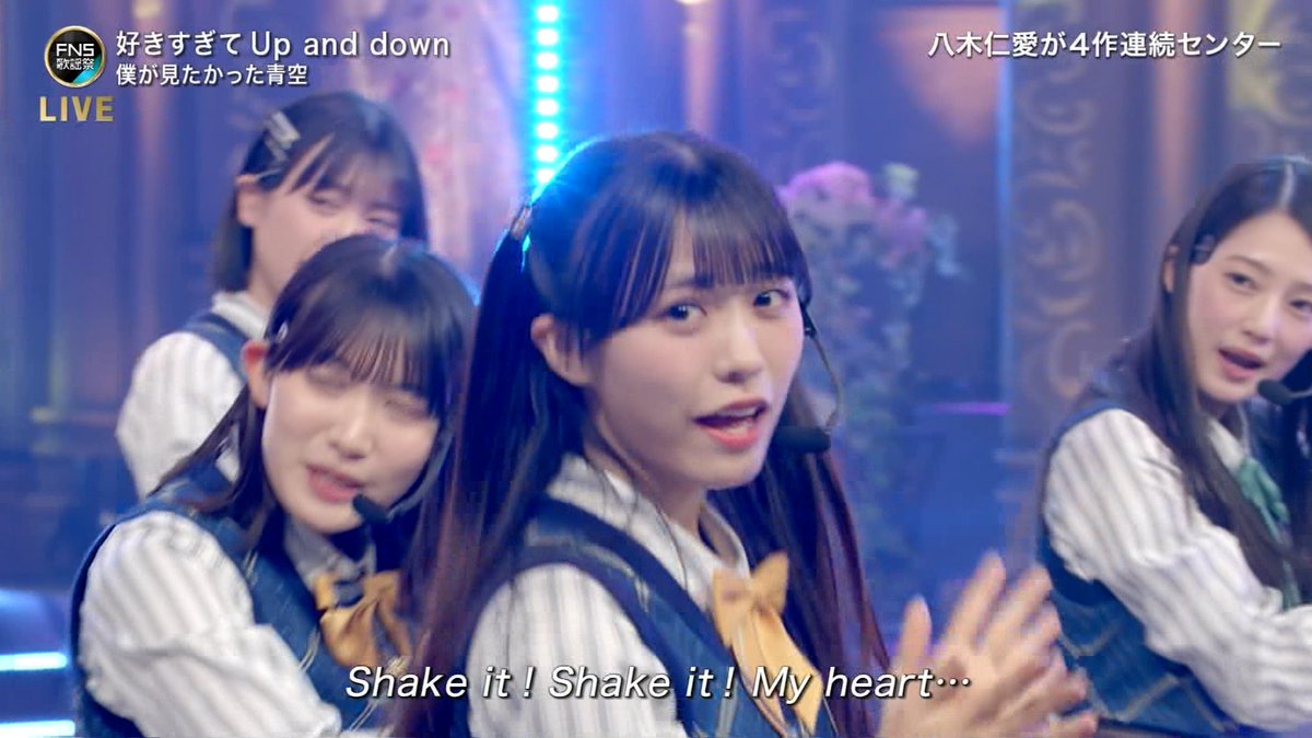 フジテレビ「2024FNS歌謡祭 第2夜」(2024.12.11) 僕が見たかっ