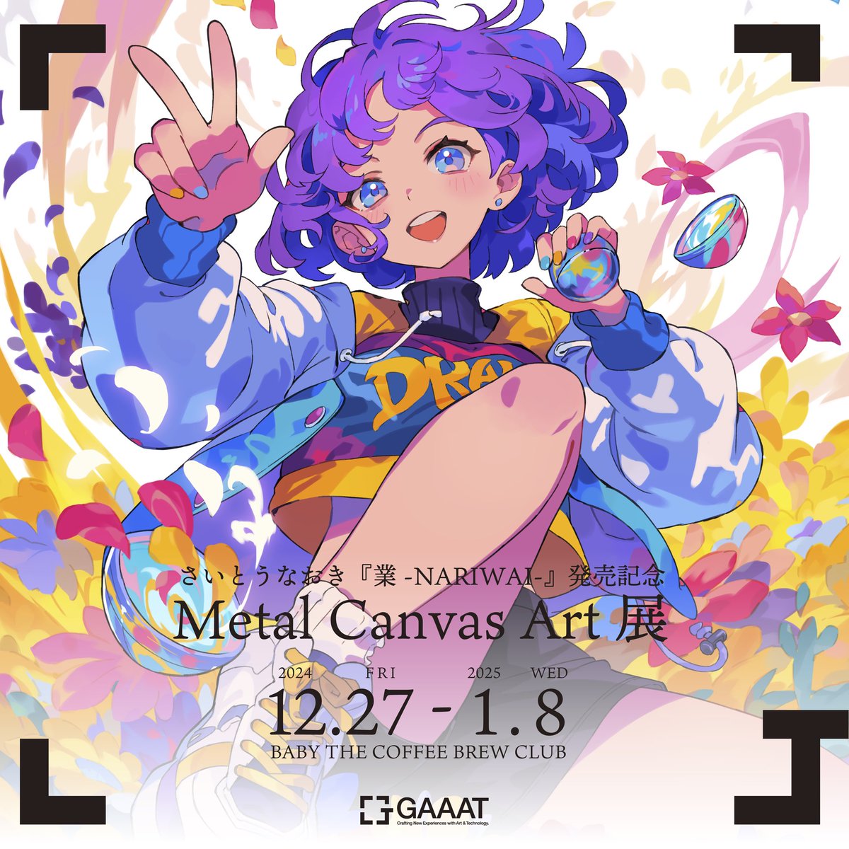 さいとうなおき(@_NaokiSaito) 『業 -NARIWAI- 』発売記念 Metal