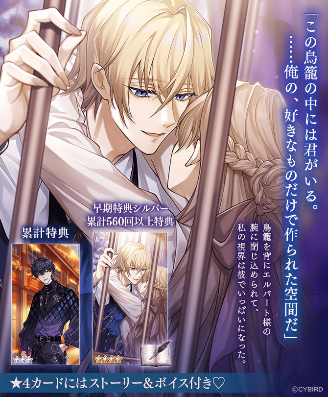 🌲開催中🌲 本編進めようイベント #強欲に捧ぐクリスマス には