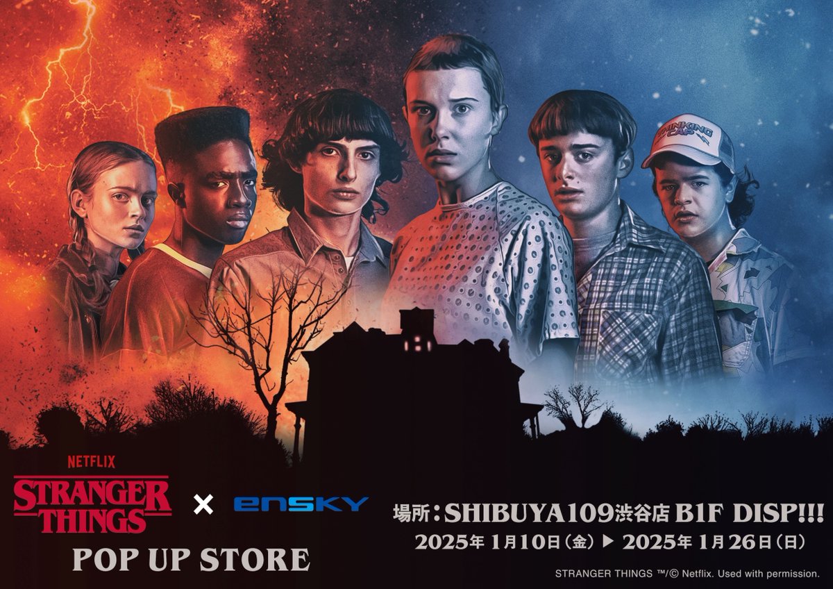 🎥Netflixシリーズ 「ストレンジャー・シングス 未知の世界」 POP UP