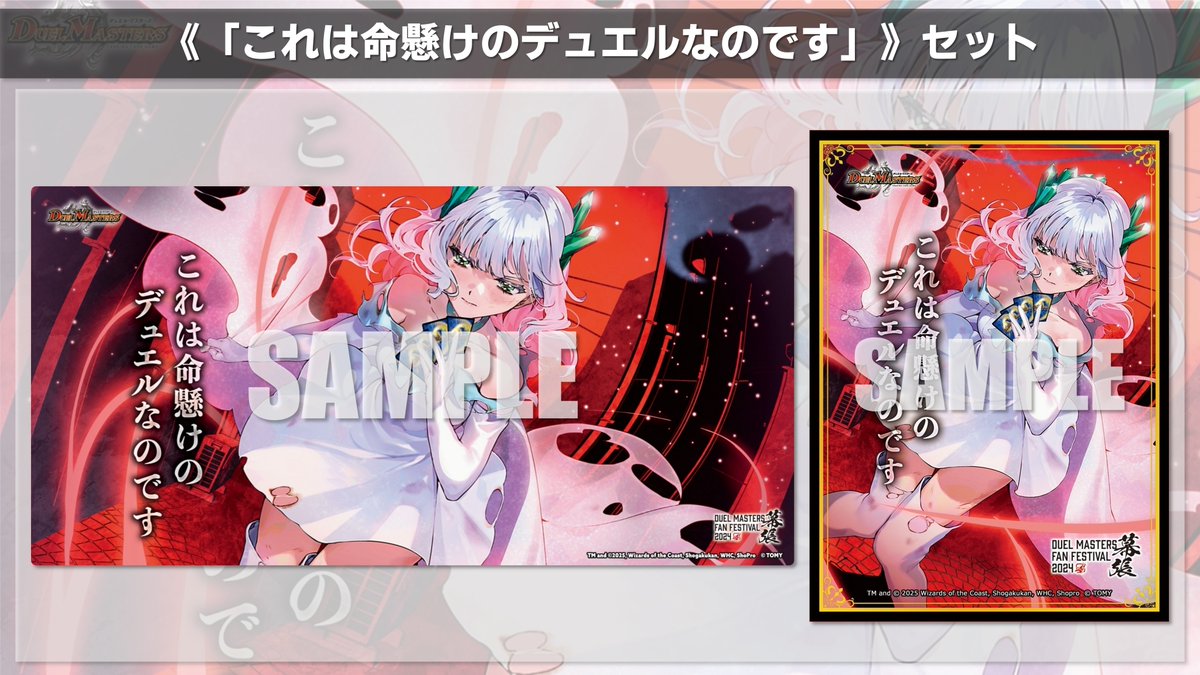 こちらも要チェックです👀 「これは命懸けのデュエルだな」と思った