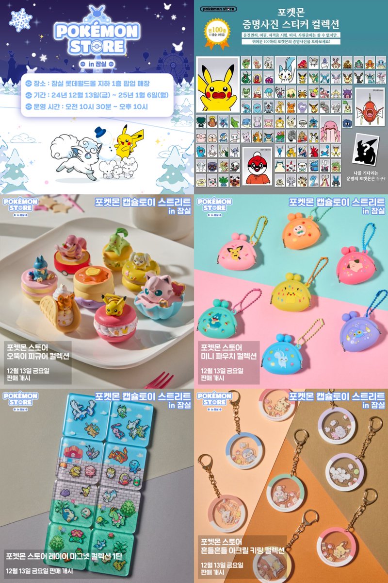 ポケモンポップアップストア in チャムシル 証明写真ステッカー