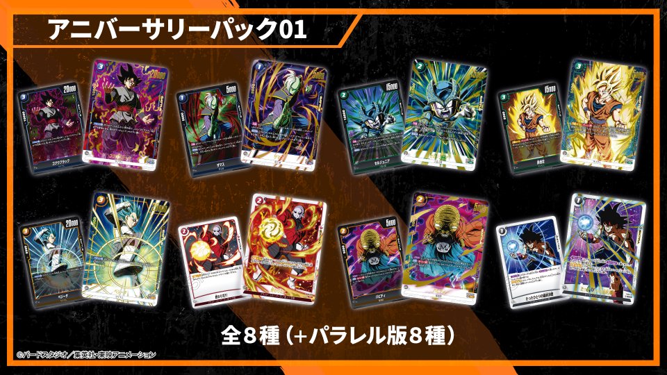 🎊#フュージョンワールド 1周年 超特集🎊 「アニバーサリーパック