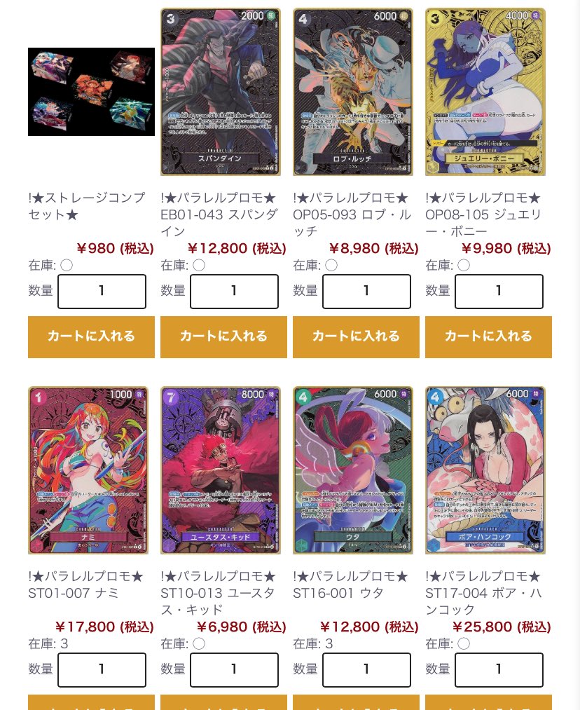 商品情報】 本日発売 プレミアムブースター ONE PIECE CARD THE BEST