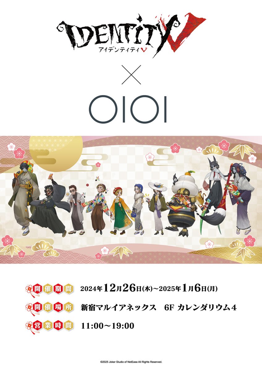 IdentityV 第五人格』初詣2025】新宿マルイアネックス 《再入荷情報