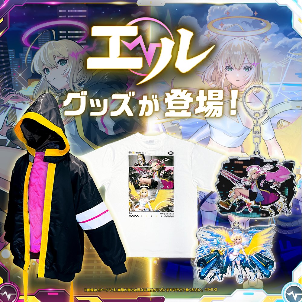 ⊹⁺‧┈┈┈┈┈┈┈┈┈┈‧⁺ ⊹˚. 超・獣神祭 🧡新限定キャラ #エル