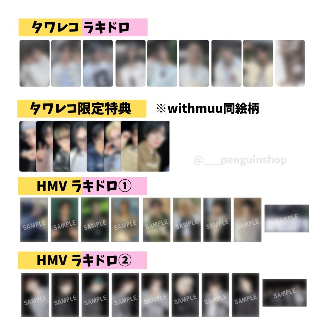 🤍🤍🤍 #StrayKids [合 (HOP)] 🤍🤍🤍 📍ラキドロ 🆕 ・タワレコ ・HMV