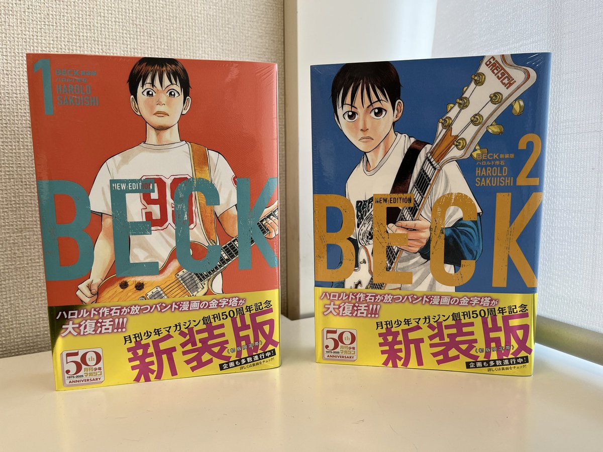 新装版に買い替えるか🤔