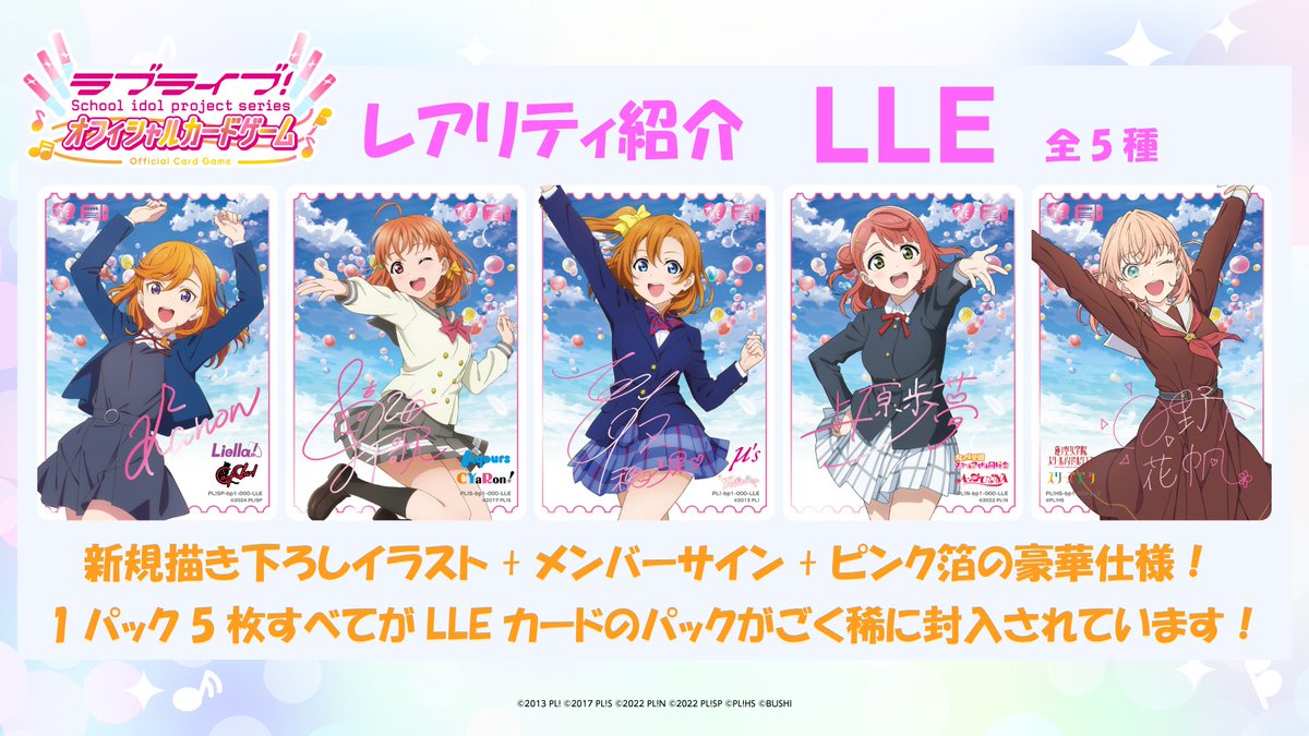 ラブカ Aqours LLE ラブライブ！サンシャイン!!」Aqours＆Saint Snowが