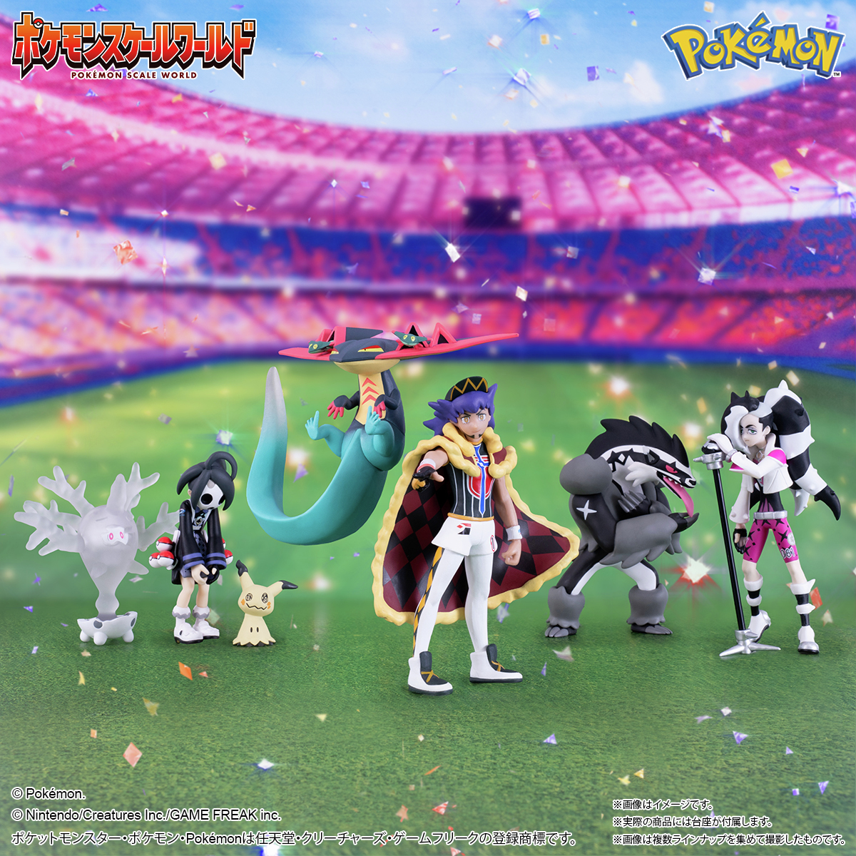 ポケモンスケールワールド #ガラル地方 ダンデ&ドラパルトをご紹介