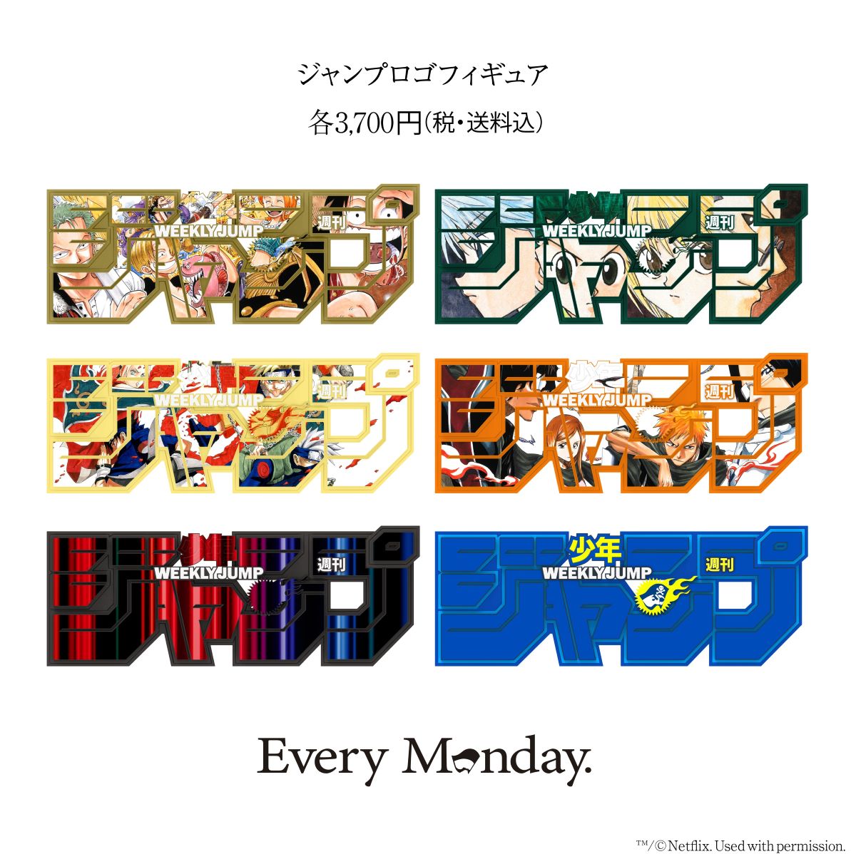 新グッズ登場！＜＜＜ 大人気の #ジャンプロゴフィギュア に、 #BLEACH