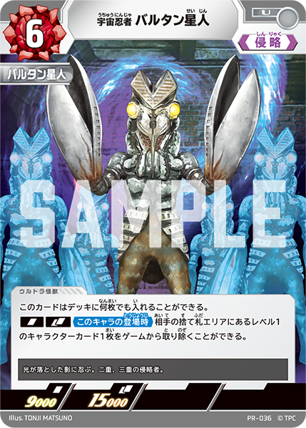 ◢◤#ウルトラマンカードゲーム◢◤ ✨2025年1月公認大会実施店舗の