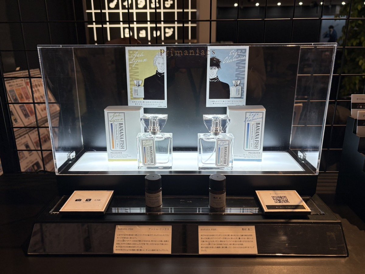 BANANA FISH』よりアッシュと英二をイメージした「フレグランス」が