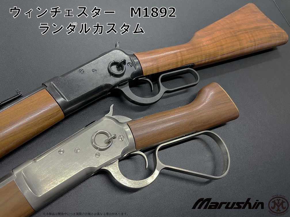 ガスガン新製品情報 アンティークな鉄の質感を再現した新しい仕様の