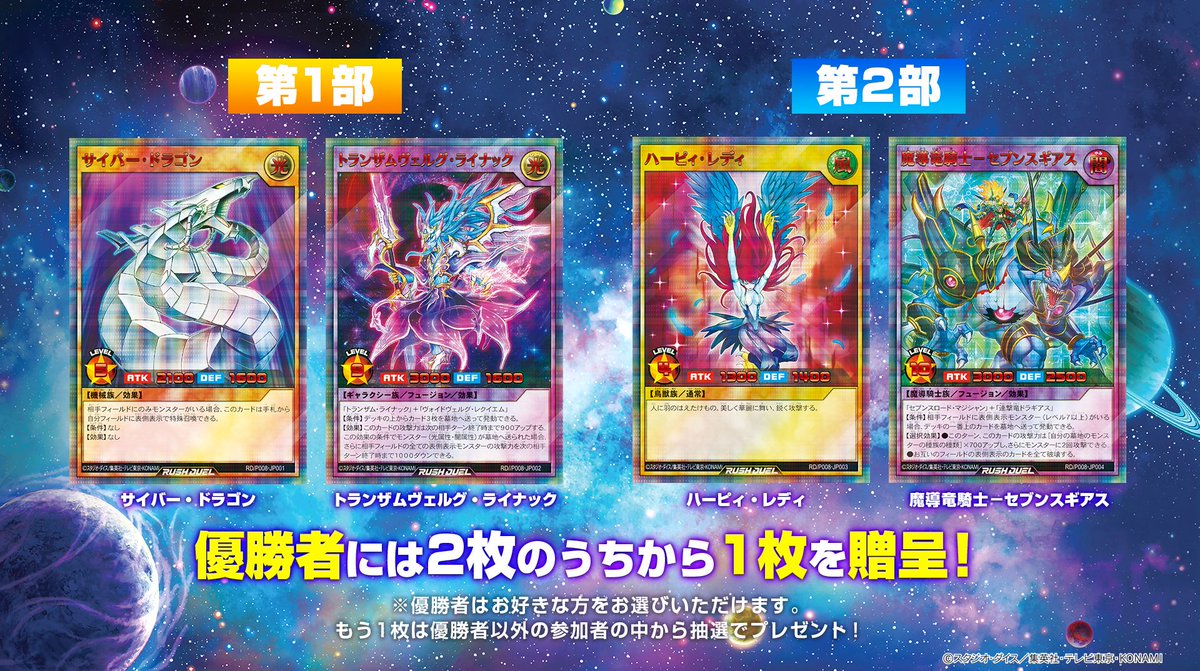 アーカイブ配信中❗️ ◤「遊戯王 #ラッシュデュエル」スペシャル