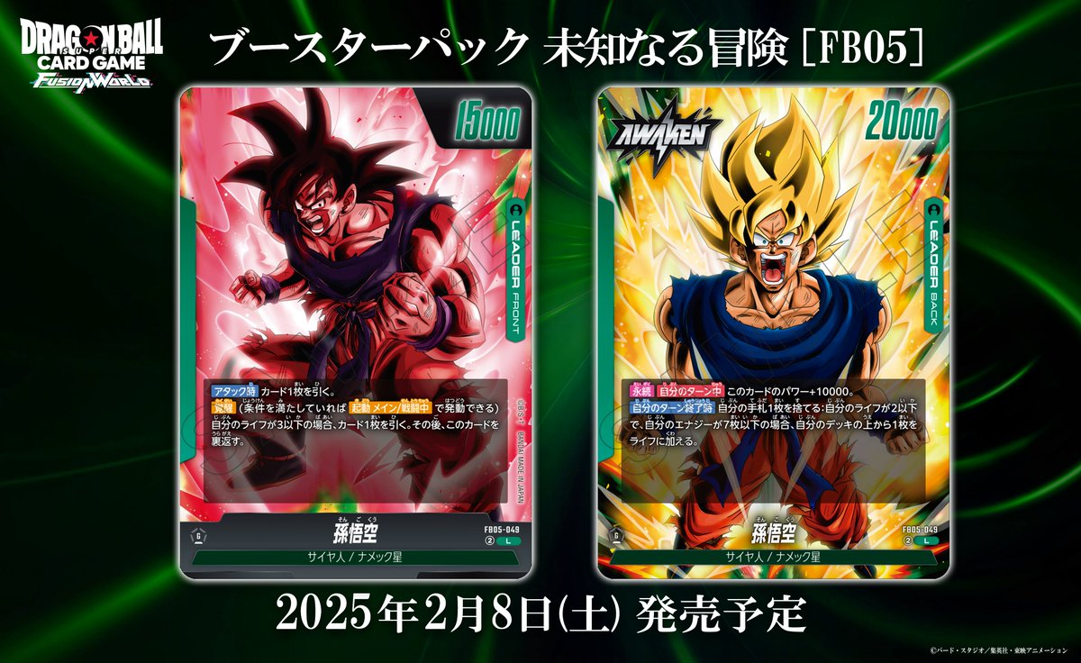 FB05カード紹介】 『ジャンフェスSPステージ』にて発表したリーダー