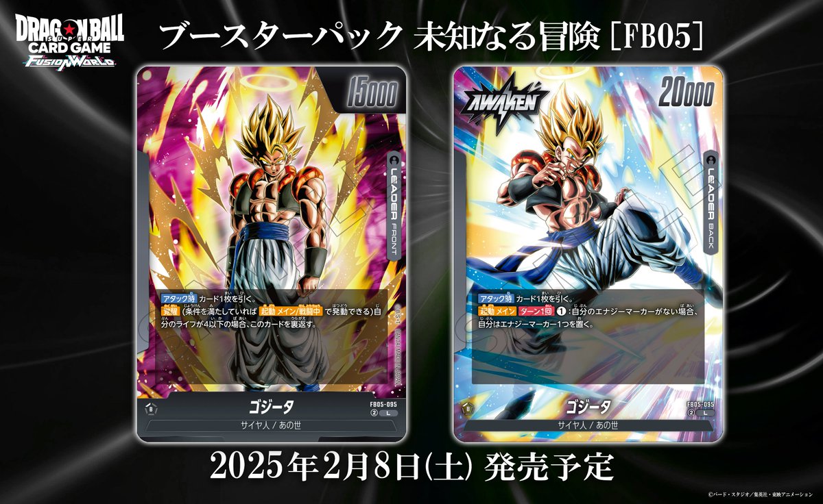 FB05カード紹介】 『ジャンフェスSPステージ』にて発表したリーダー