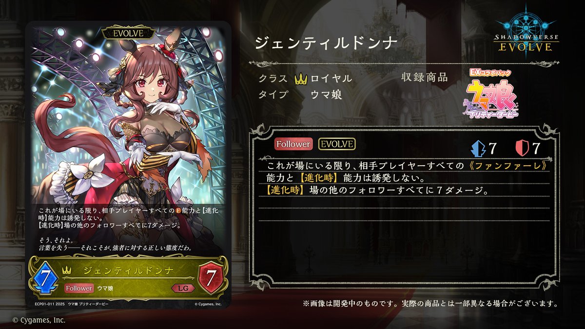 1月10日発売！今日のカード 有馬記念特別紹介！】 EXコラボパック