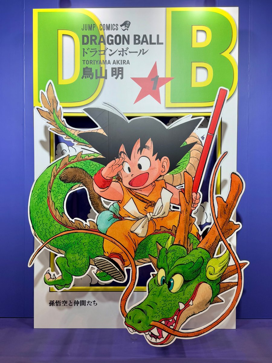 ジャンプアミューズメン島 『DRAGON BALL』コミックスカバーフォト