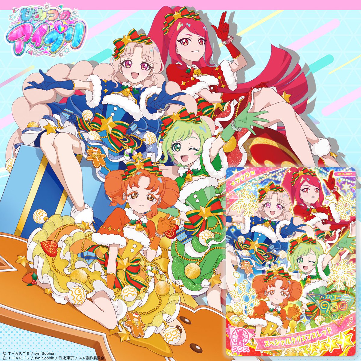 めが姉ぇ】 アニメ『 #ひみつのアイプリ 』38話 ひまりちゃんと