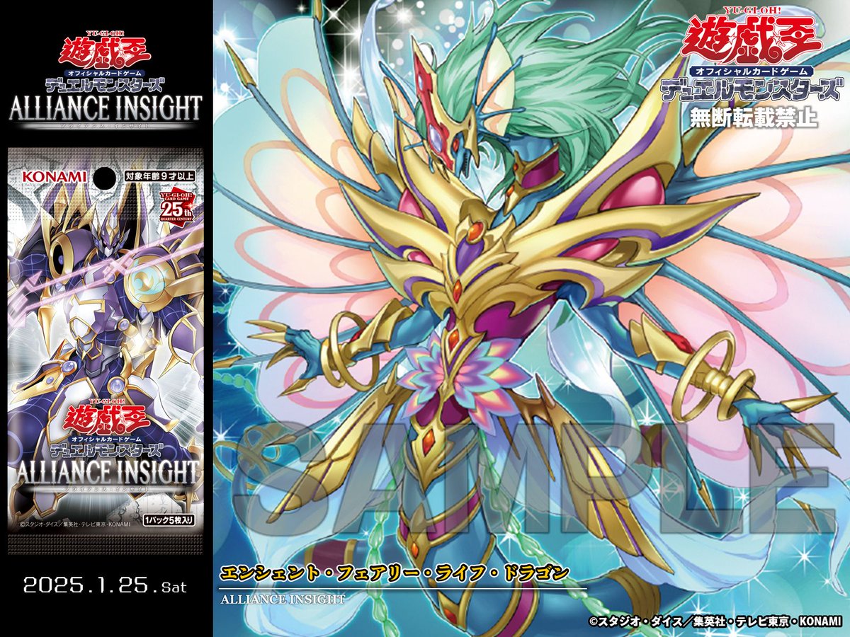 めちゃくちゃカッコいい!!!!! エンシェント・フェアリー・ライフ