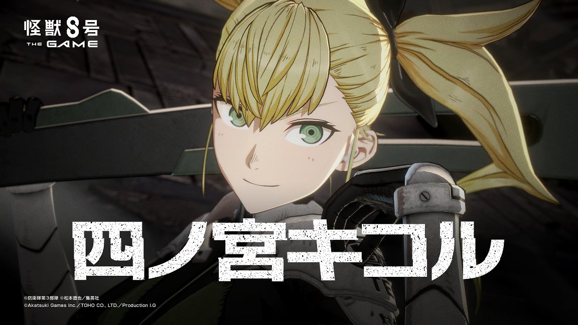 ◢◤ #怪獣8号THEGAME キャラクタービジュアル公開！ ◥◣ レノ