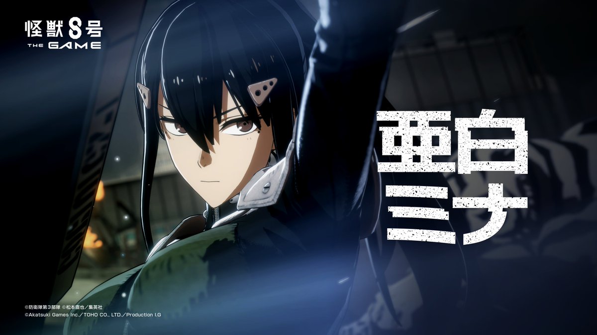 ◢◤ #怪獣8号THEGAME キャラクタービジュアル公開！ ◥◣ レノ