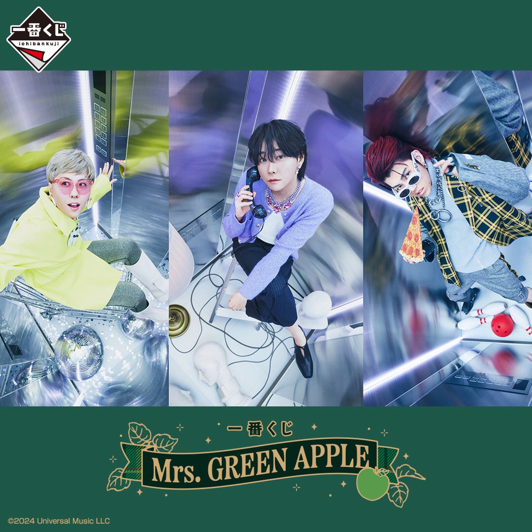 もうすぐ発売】「一番くじ Mrs. GREEN APPLE」がローソンで28日(土