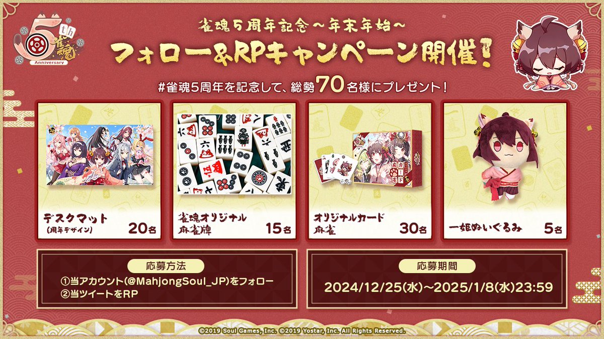 こちらのキャンペーン オリジナル麻雀牌 当選しました！ もったいない