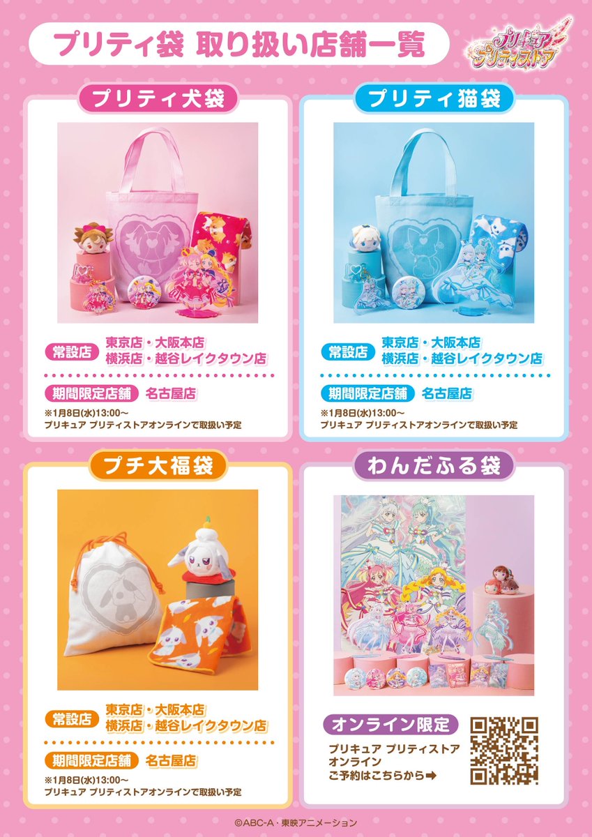 個数制限のお知らせ】 12/29(日)発売の商品は個数制限を設けさせて