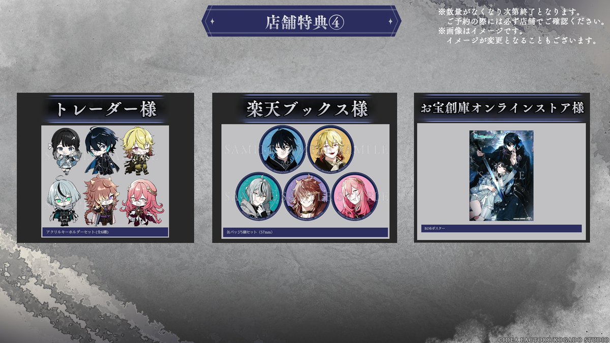 オバレク 店舗特典】 🧭2025/4/17発売予定 『OVER REQUIEMZ』の店舗