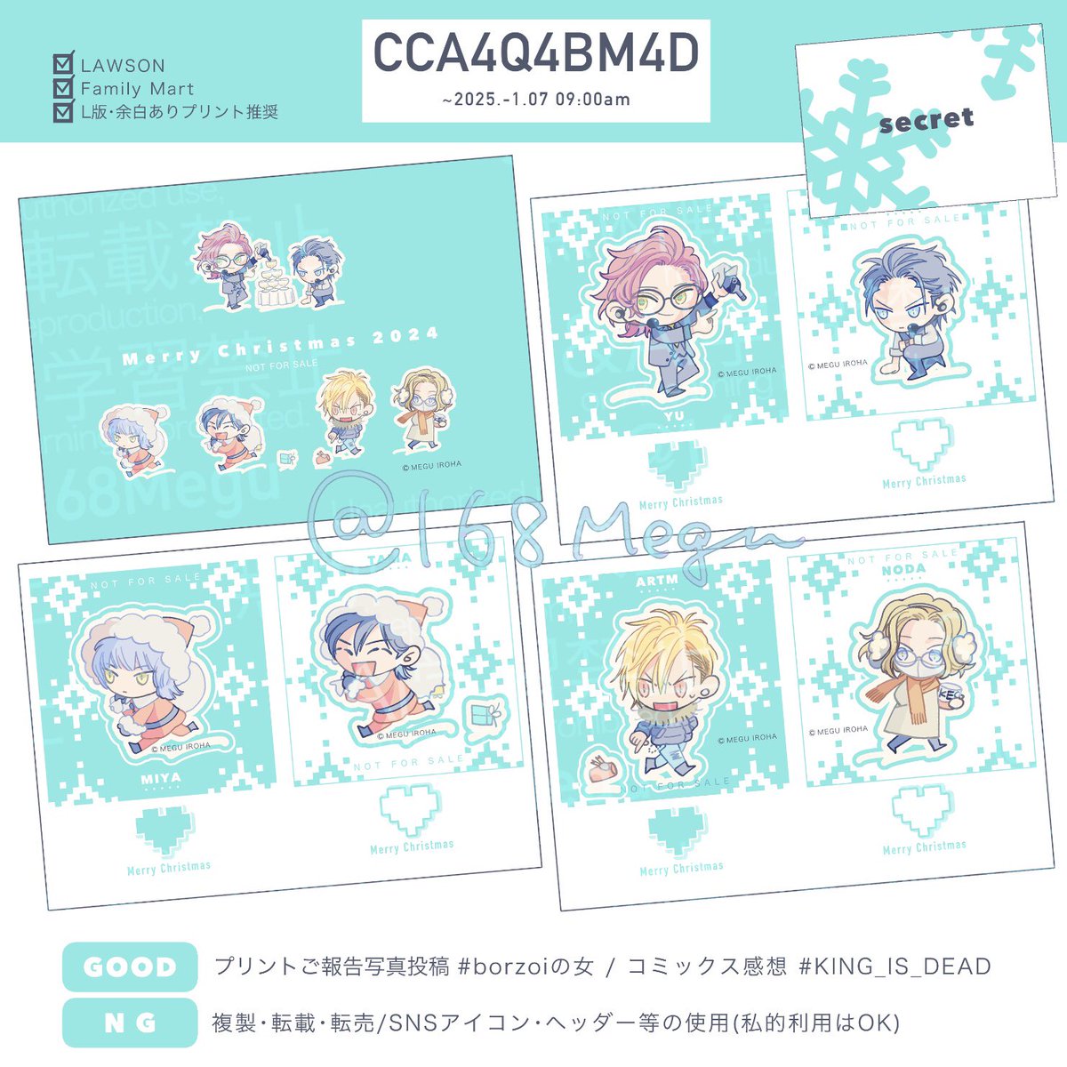 芽玖いろは (@168Megu) / Posts and Replies / X