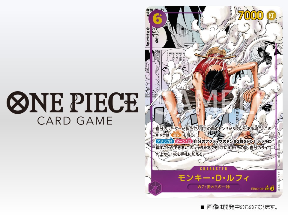 ☆EB-02カード紹介☆ 1/25(土)発売のエクストラブースターパック