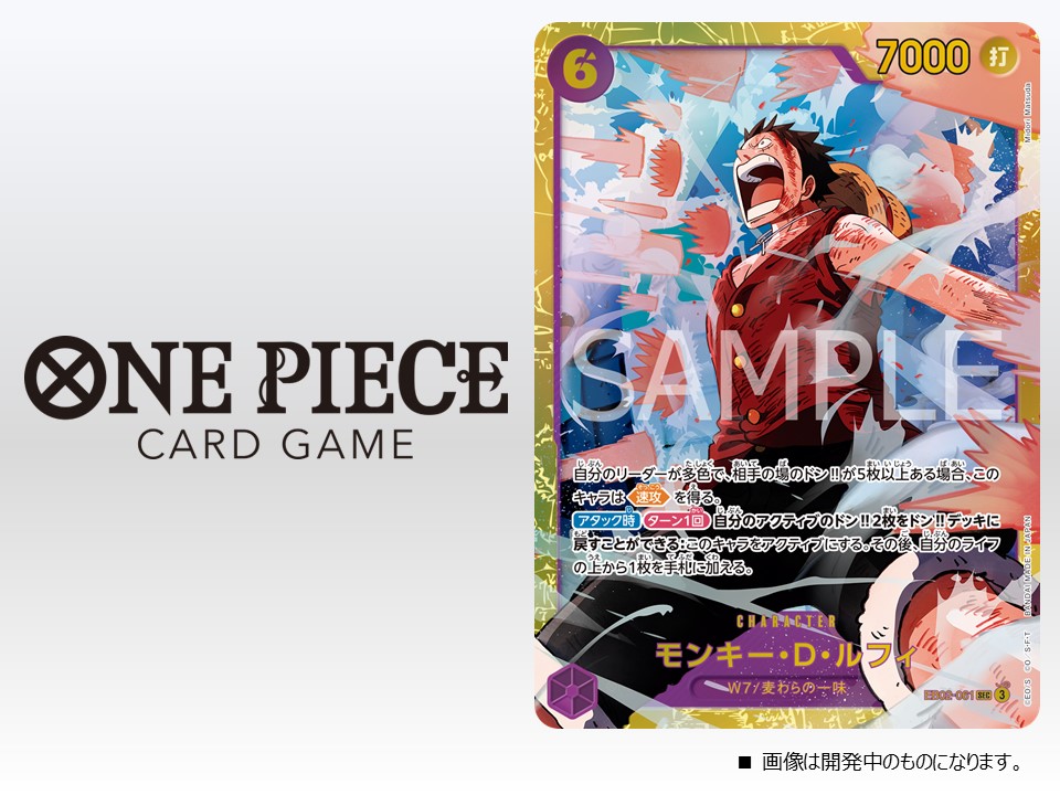 ☆EB-02カード紹介☆ 1/25(土)発売のエクストラブースターパック