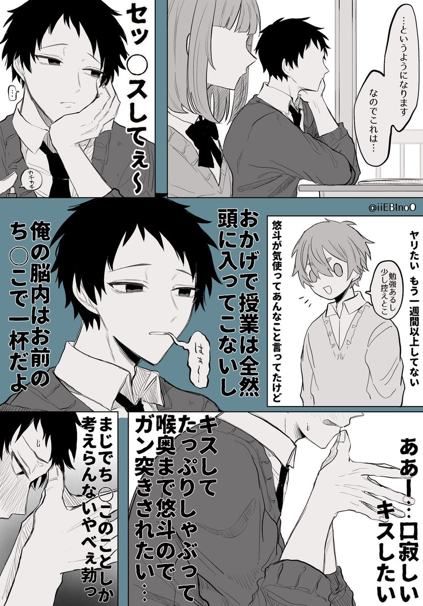 8 | 海老之尾8/16 『悠と晴3』単行本発売🟪 さんのマンガ | ツイコミ(仮)