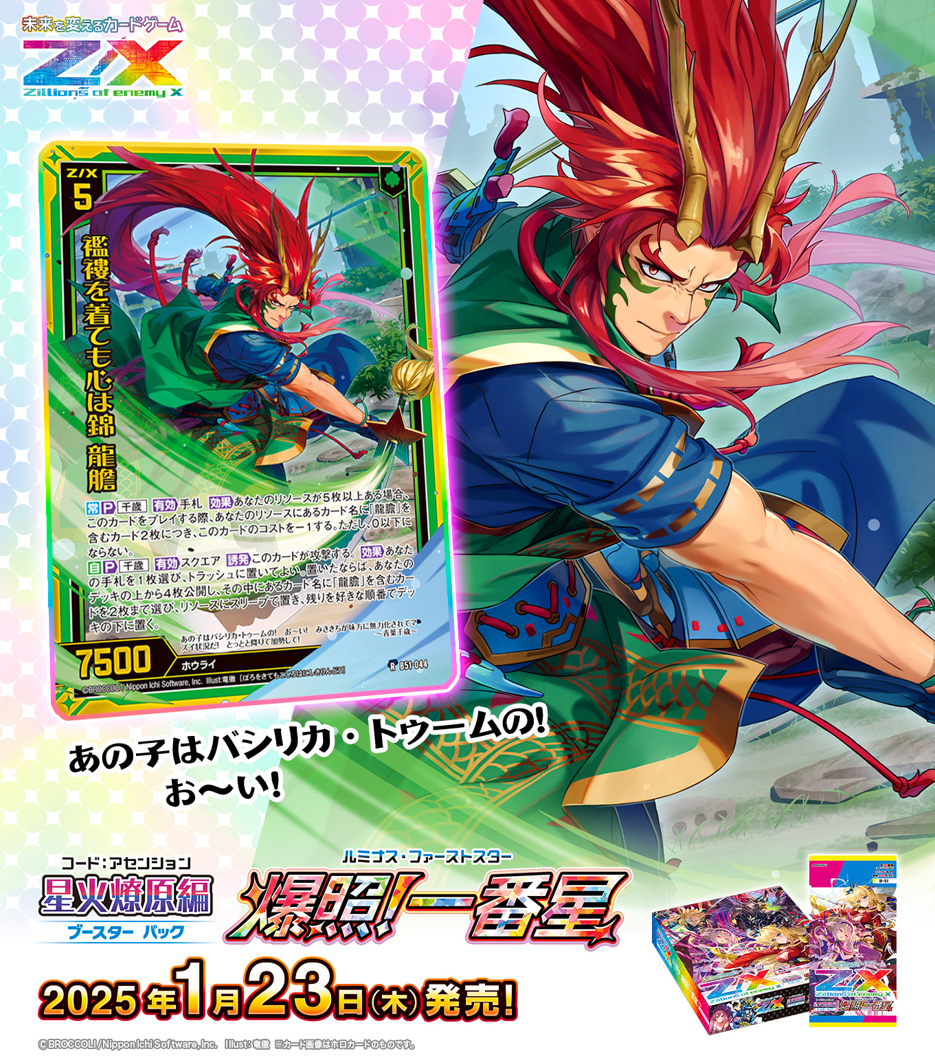 この私のために華を咲かすのだ クリスタver デュエマ スクラッチ当選品