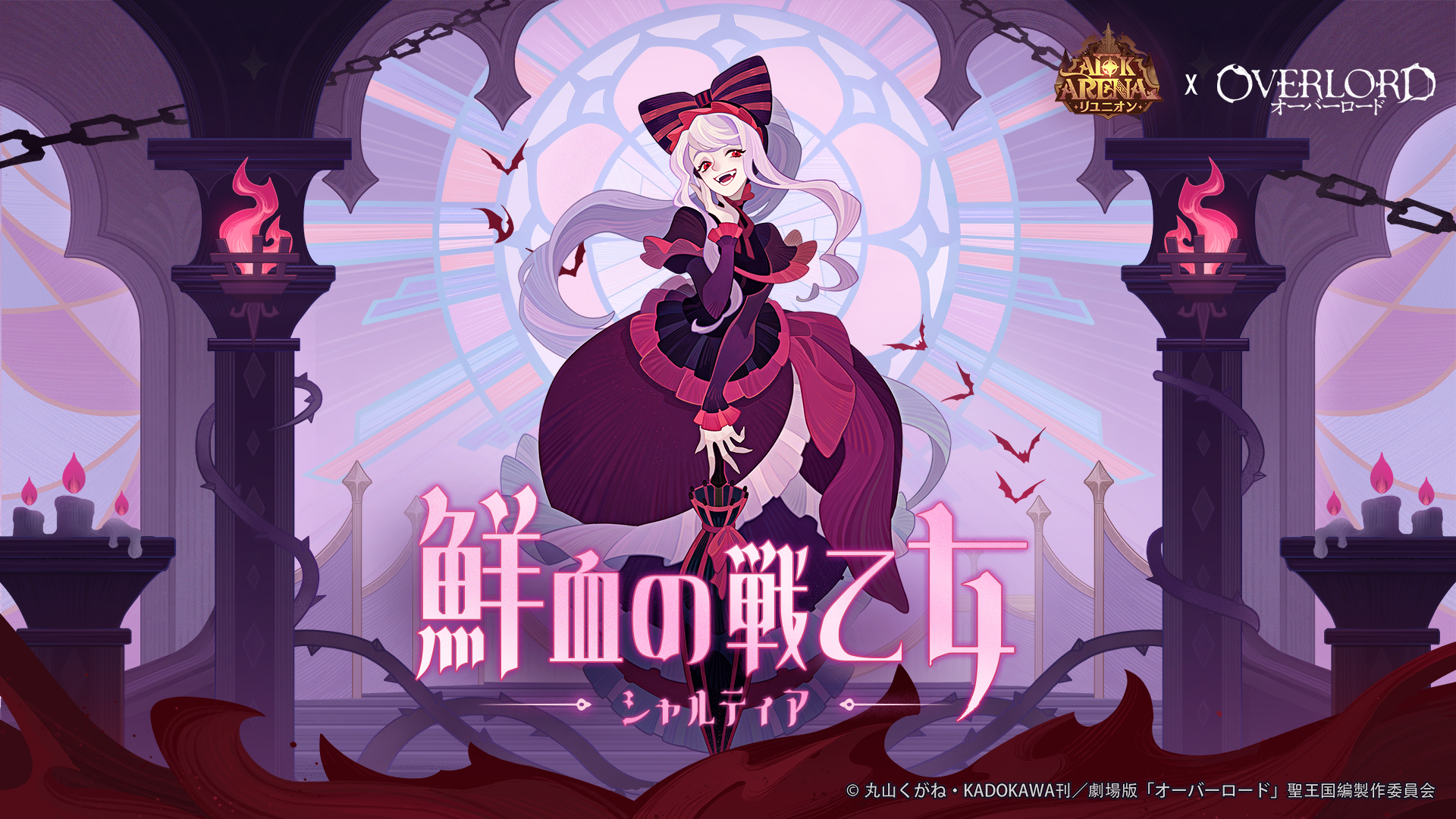 ヴァイスシュヴァルツ 鮮血の戦乙女 シャルティア sp ヴァイス