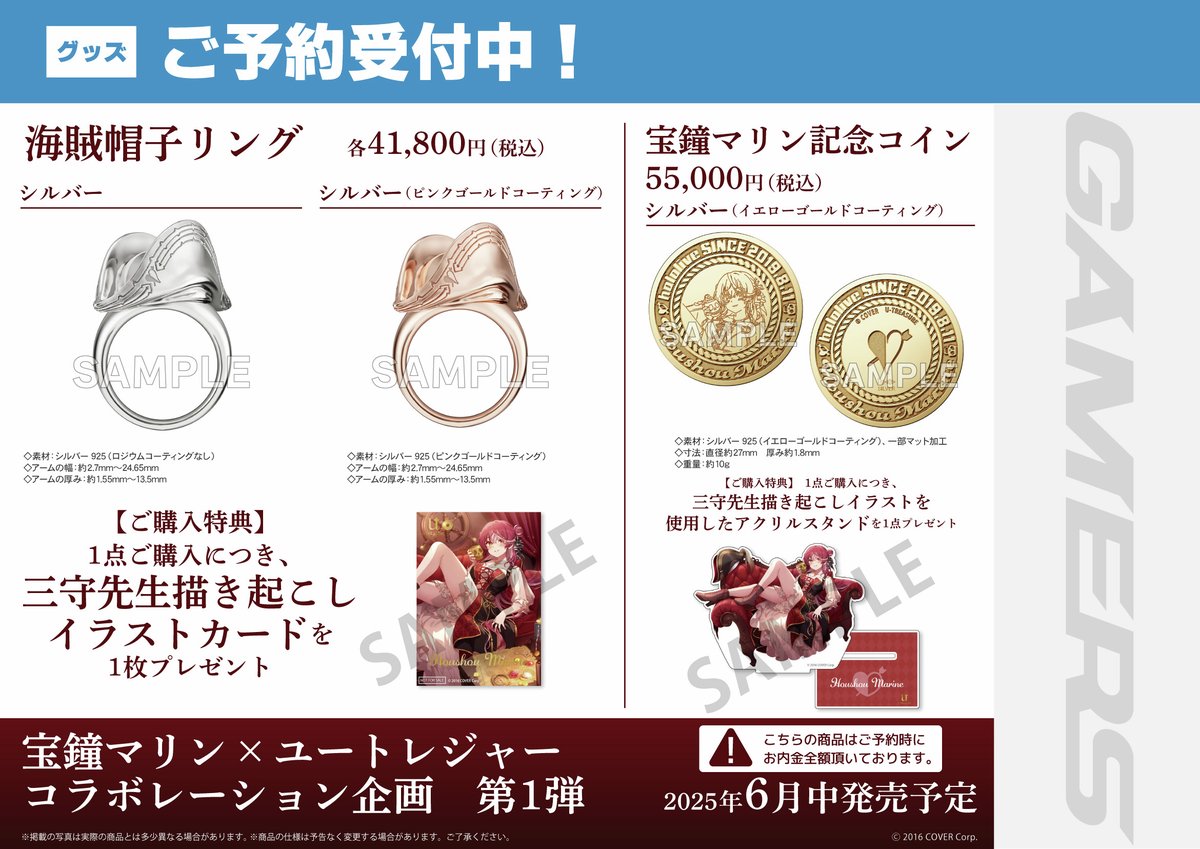 宝石、宝、お金が大好きなマリン船長。 海賊になって宝を探すという夢