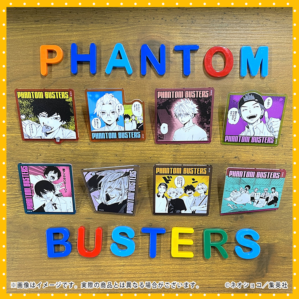 🔥「#ファントムバスターズ」POP UP SHOP🔥 【商品情報】 ⚡名場面
