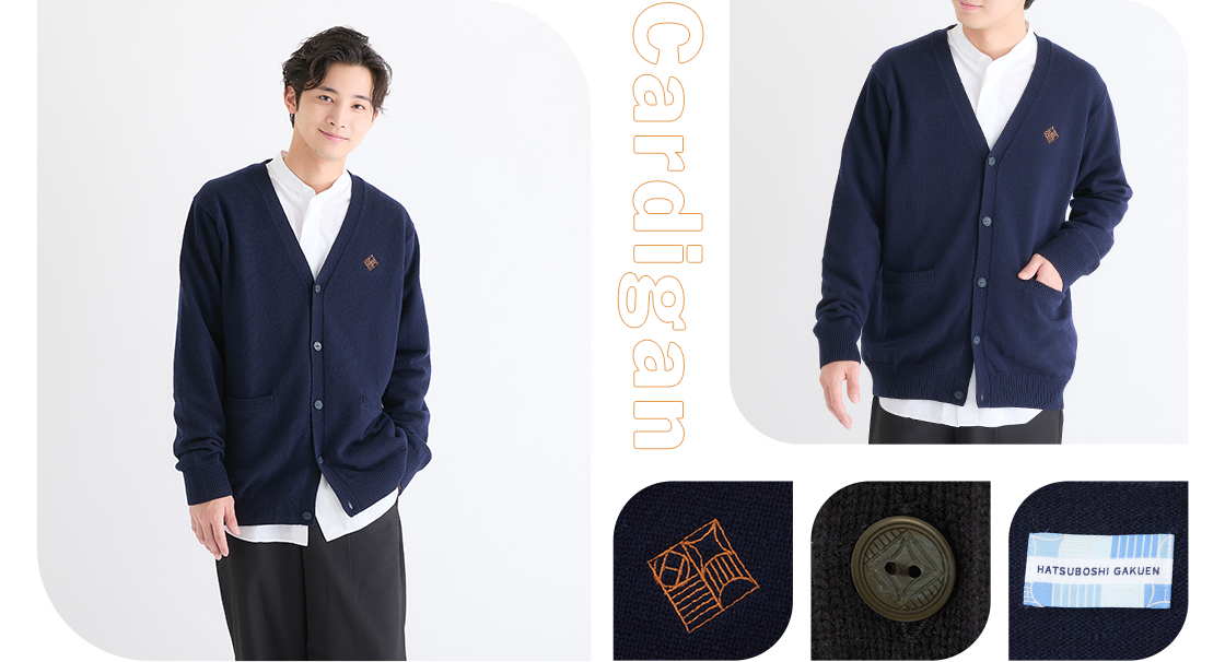 初星学園 SuperGroupies カーディガン モデル 学園アイドルマスター