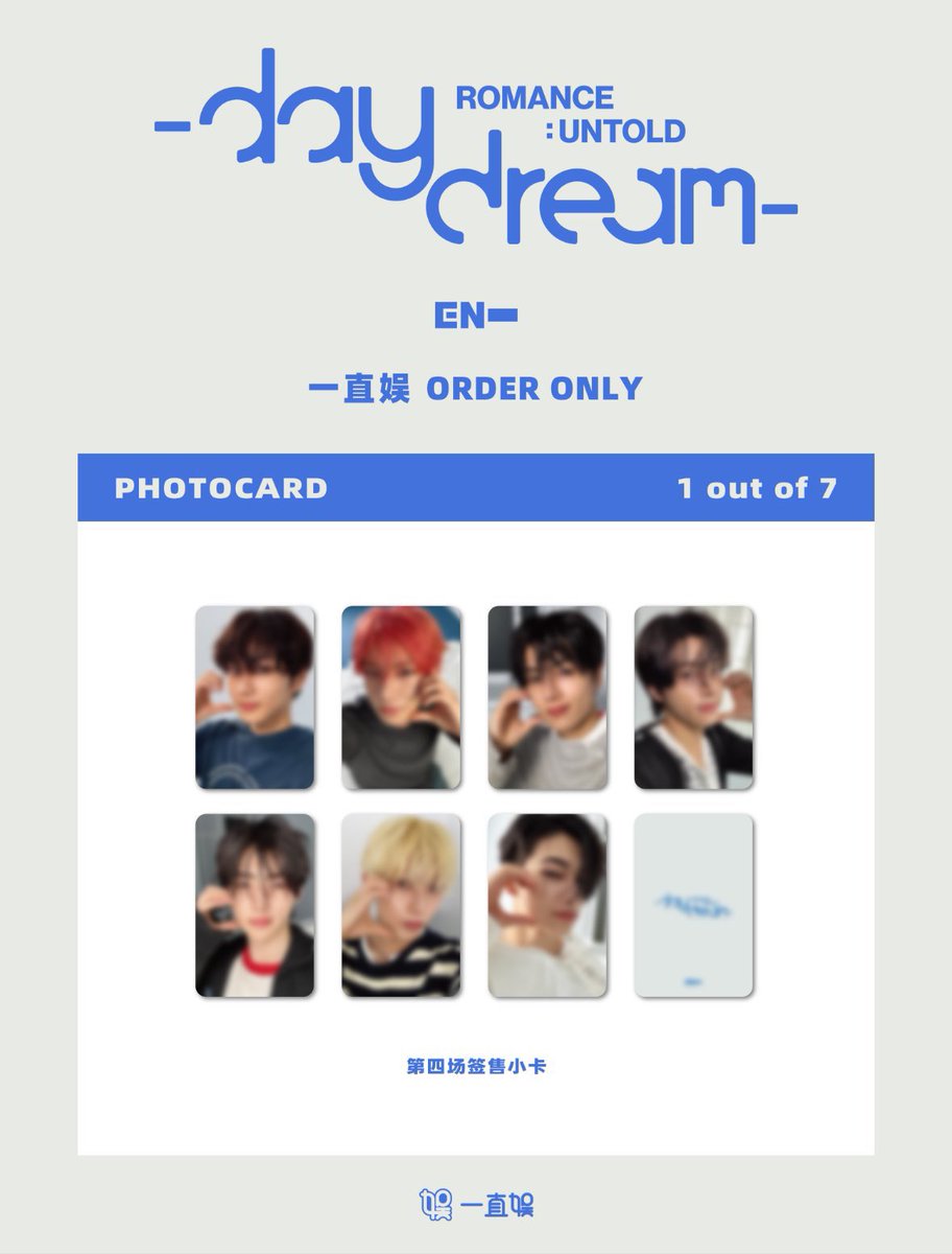 ENHYPEN ROMANCE：UNTOLD daydream Yizhiyu ヨントン 4.0 最終 中華