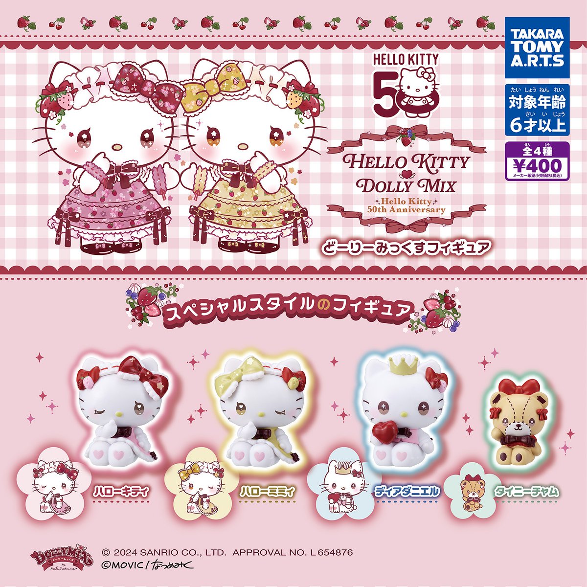 イラストレーター なつめみくさんが手掛ける「DOLLY MIX（どーりーみっ