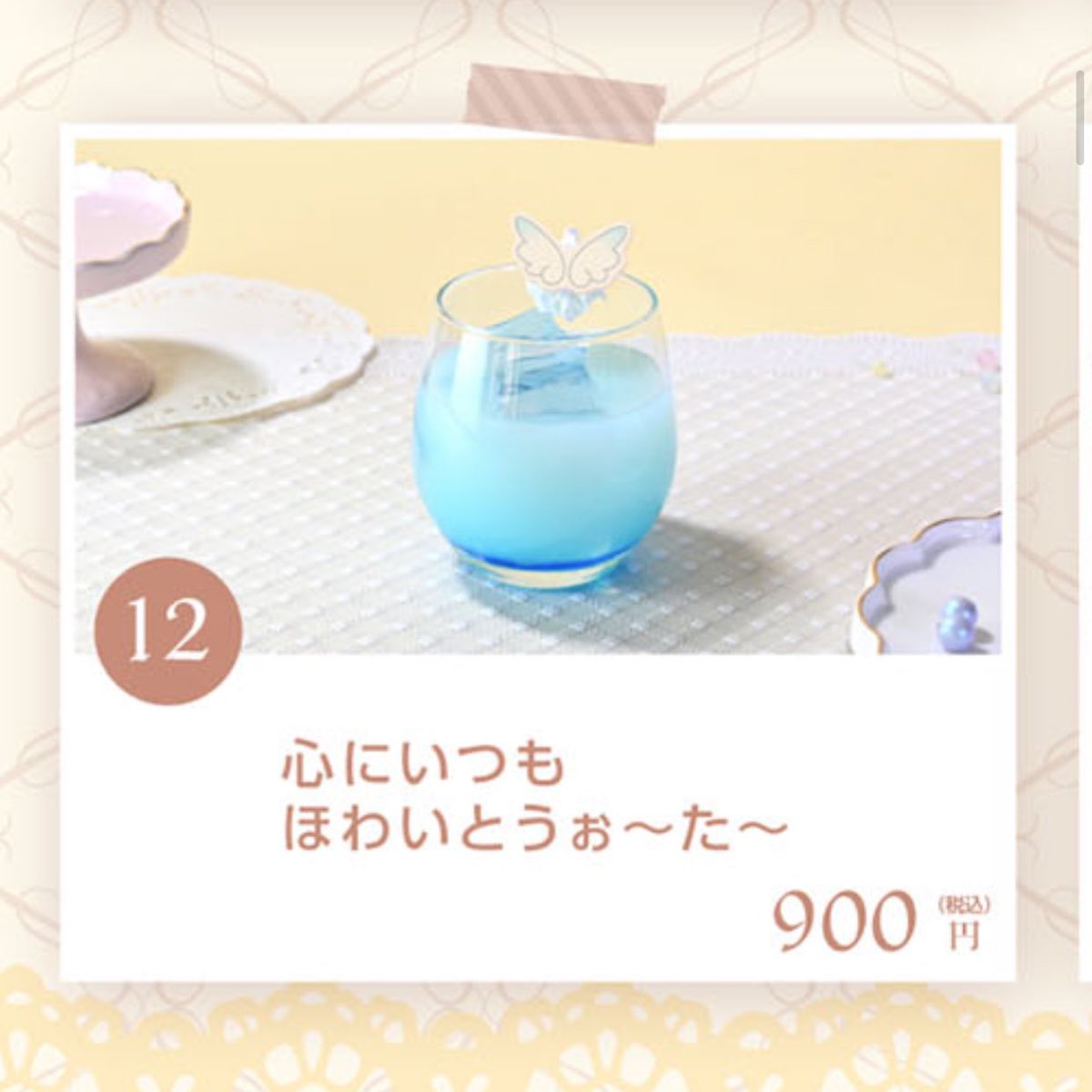 🩵アニメイトカフェコラボ🩵 ﹉﹉﹉﹉﹉﹉﹉﹉﹉﹉﹉﹉﹉ なんと、今回