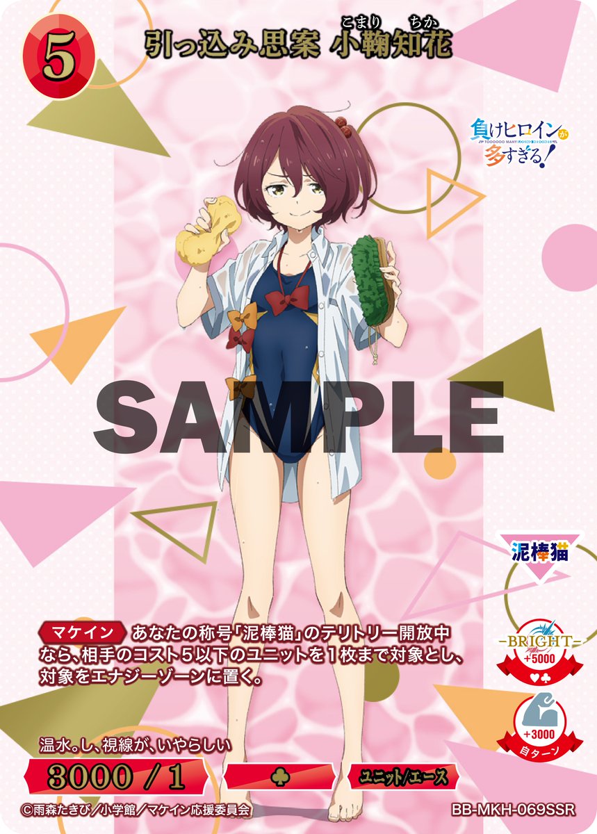 BDカード紹介】 1月31日発売、ブースターパック TVアニメ「負け