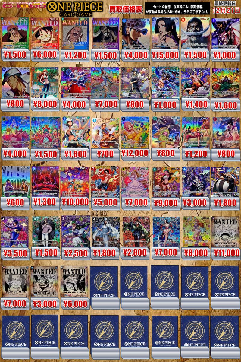 ワンピースカード 買取情報】 ワンピースカードｽｰﾊﾟｰﾊﾟﾗﾚﾙ＆SP＆