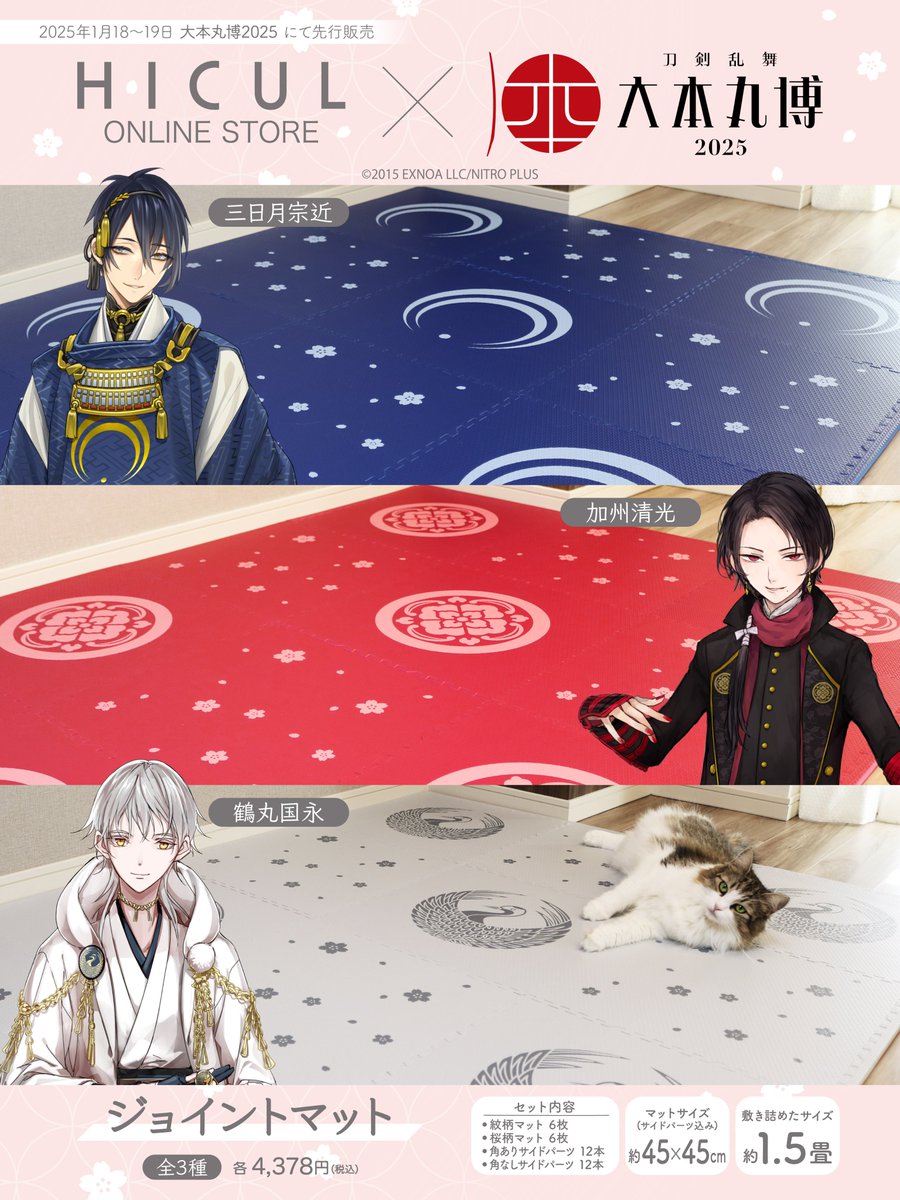 刀剣乱舞ONLINE】 コラボグッズ商品詳細公開！✨ 2024年9月時点実装の