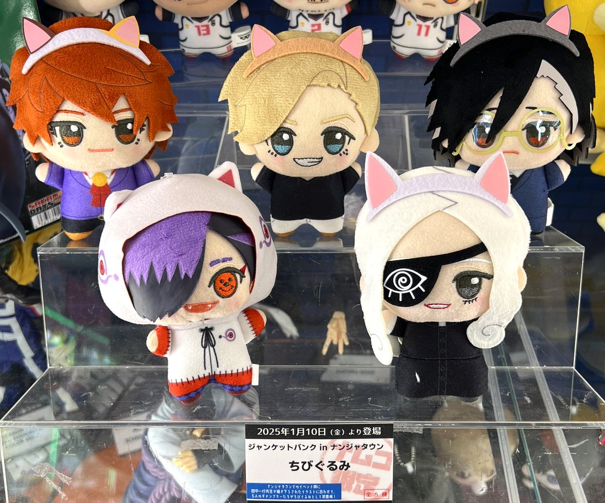 プライズ情報】2025年1月10日（金）登場予定 ナムコ限定「#ジャン