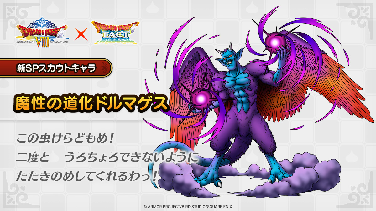 イベント登場キャラクター紹介】 1/8(水)に更新予定の「真